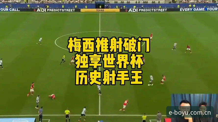 博鱼体育app中国站投注替代 世界杯历史射手王诞生!博鱼体育官网赛事数据观看梅西破纪录操作教程